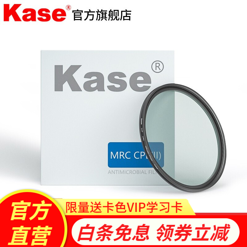 卡色（Kase)CPL偏振镜 二代 偏光镜 滤镜 高清多层镀膜 佳能尼康相机镜头偏振镜 82mm