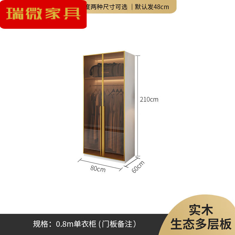衣柜家用卧室简约现代柜子储物柜轻奢四六玻璃开门大衣橱 二门衣柜