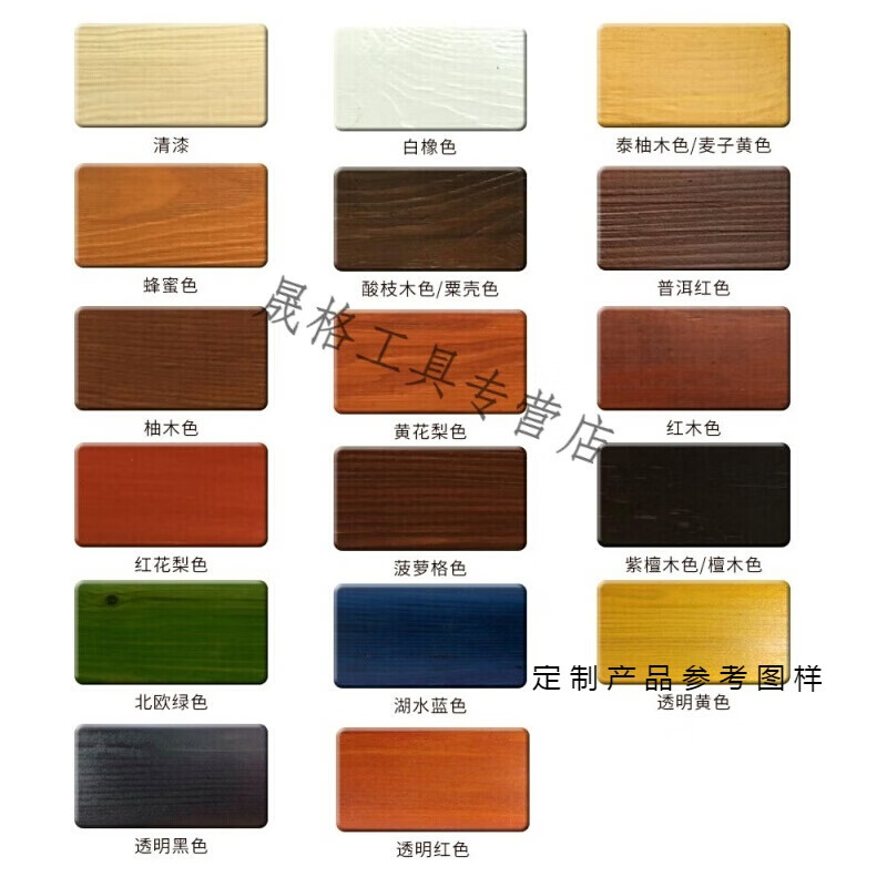 水性色浆 防腐木漆 木器漆色剂 擦色宝 木.蜡油 木油 清油 普洱红色