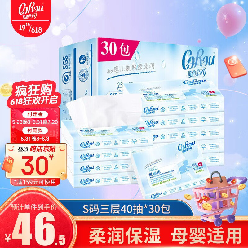 京东京东爆品 2022-06-06 - 第11张  | 最新购物优惠券