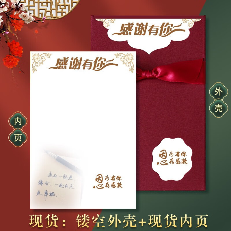 教师节新员工入职周年纪念祝福感谢卡欢迎小卡片个性商务邀请函客户