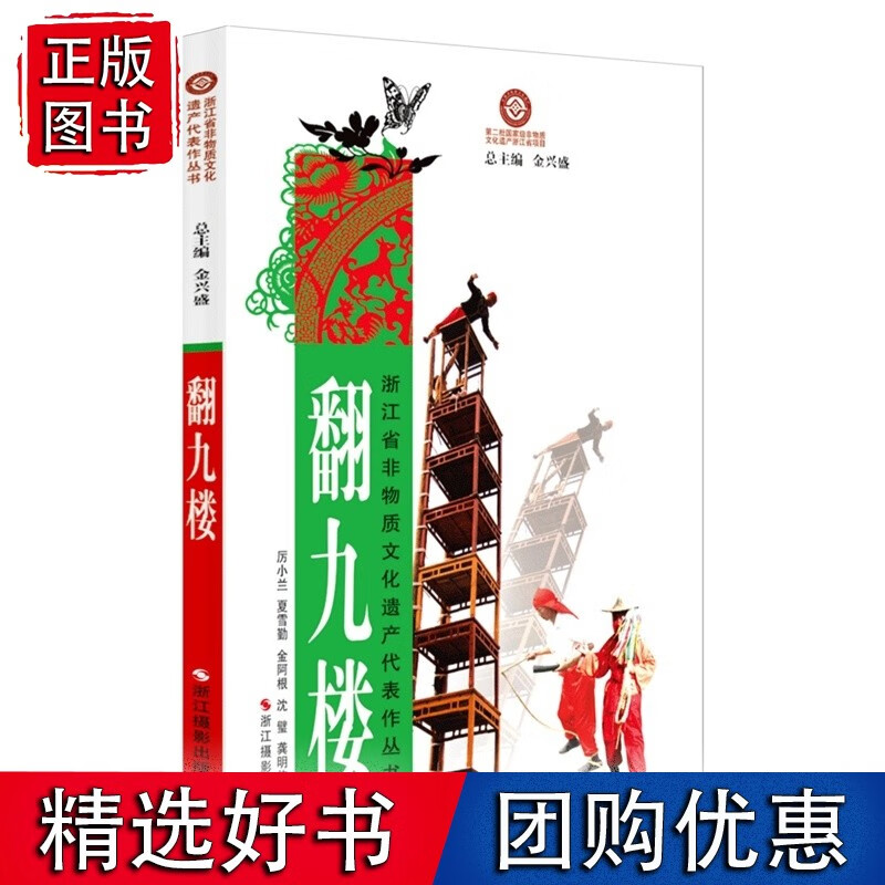 【速发】翻九楼
