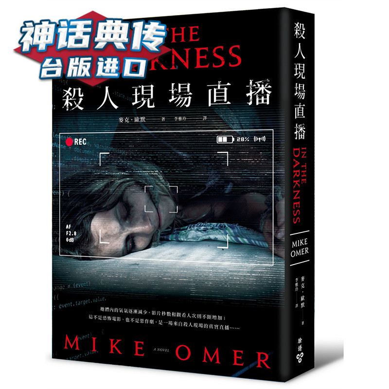 现货 杀人现场直播 脸谱 书 麦克欧默 