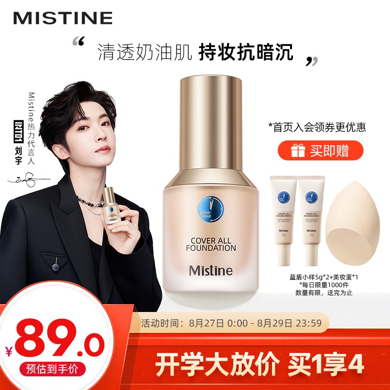 京东美妆穿搭 2021-08-28 - 第7张  | 最新购物优惠券 京东美妆穿搭 2021-08-28 - 第7张  | 最新购物优惠券