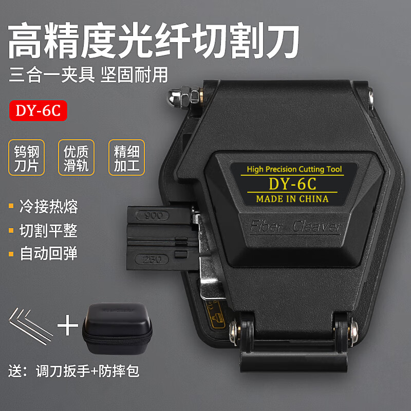 光纤切割刀高精度热熔接机用全自动回刀光钎刀皮线光缆跳线尾纤切刀