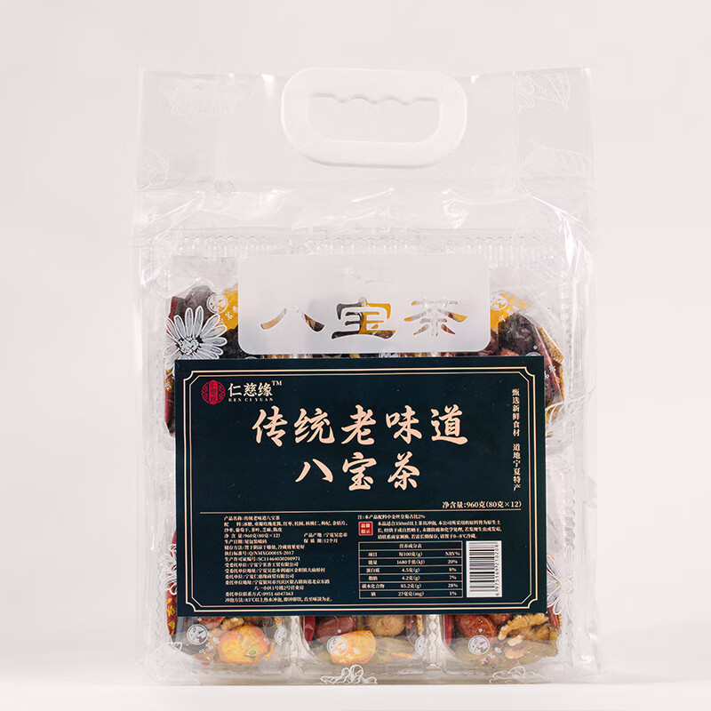 滇初宁夏特产银川八宝茶甘肃三炮台红枣桂圆菊花玫瑰酱盖碗袋装