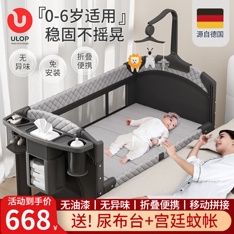 优乐博（ULOP）婴儿床移动拼接宝宝床带尿布台多功能新生儿床可折叠宝宝睡觉神器 免安装豪华灰[蚊帐+尿布台+床铃]属于什么档次？
