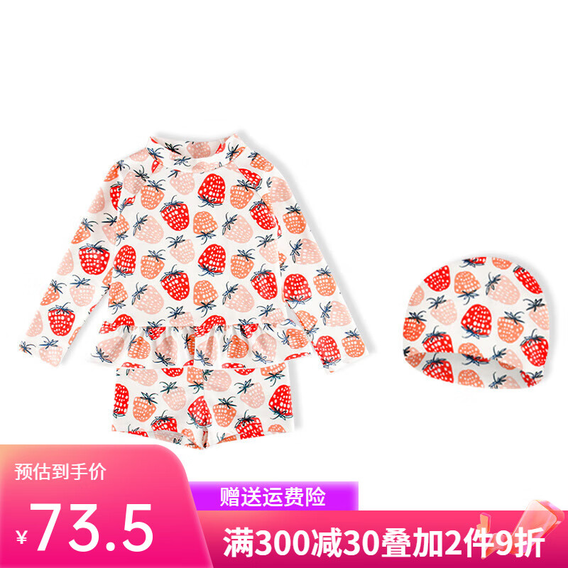 木马谣（momasong）新款长袖防晒儿童泳衣草莓可爱宝宝游泳衣女孩海边冲浪分体套装 草莓 6建议身高(95-105cm)