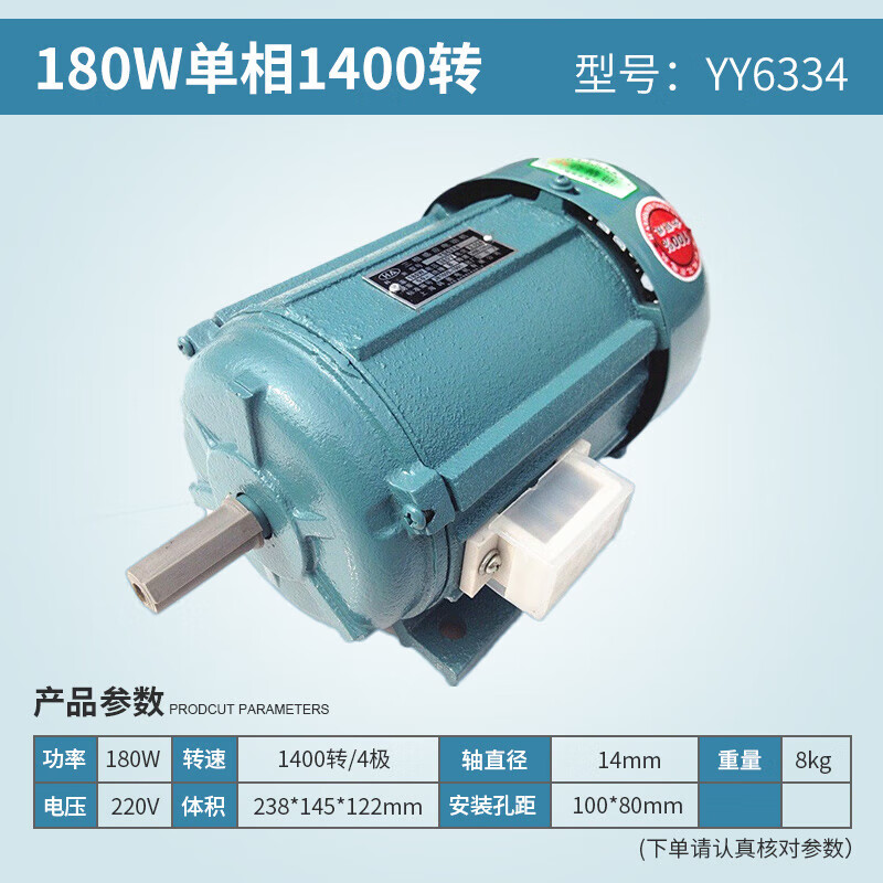 電動(dòng)機(jī)三相380V國標(biāo)線電機(jī)單相220V臥式交流電機(jī)小型臺(tái)鉆馬達(dá) 180 180W單相1400轉(zhuǎn)