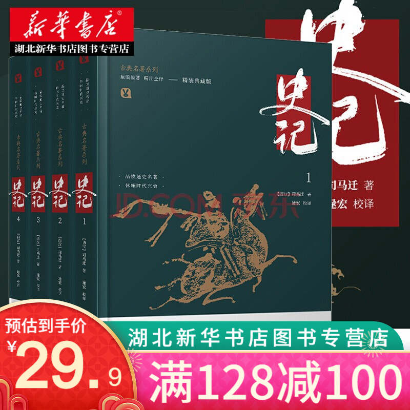 京东图书文具 2021-08-06 - 第13张 | 最新购物优惠券 京东图书文具 2021-08-06 - 第13张 | 最新购物优惠券