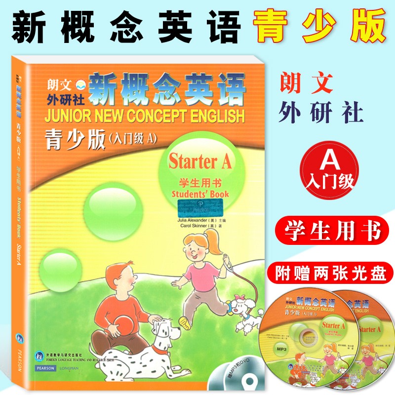 正版朗文外研社新概念英语青少版入门级A学生用书（附1MP3、1DVD/新概念英语青少年版教材 少儿英