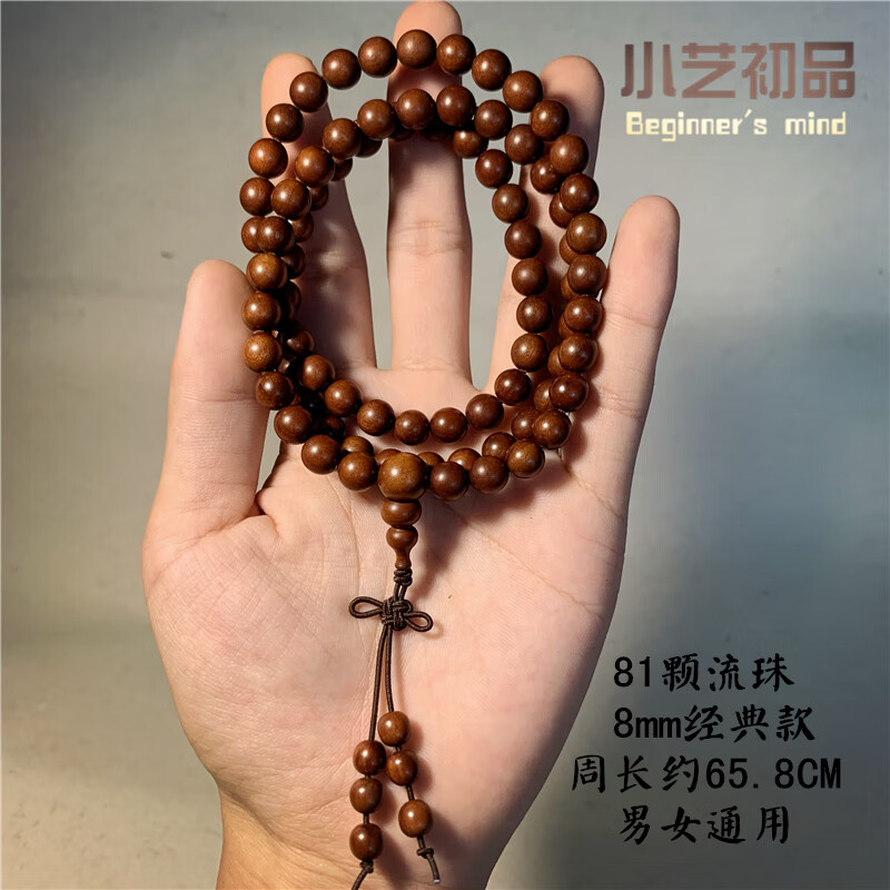 雷击枣木珠子108颗 81颗佛珠手串 81颗流珠:8mm/经典款