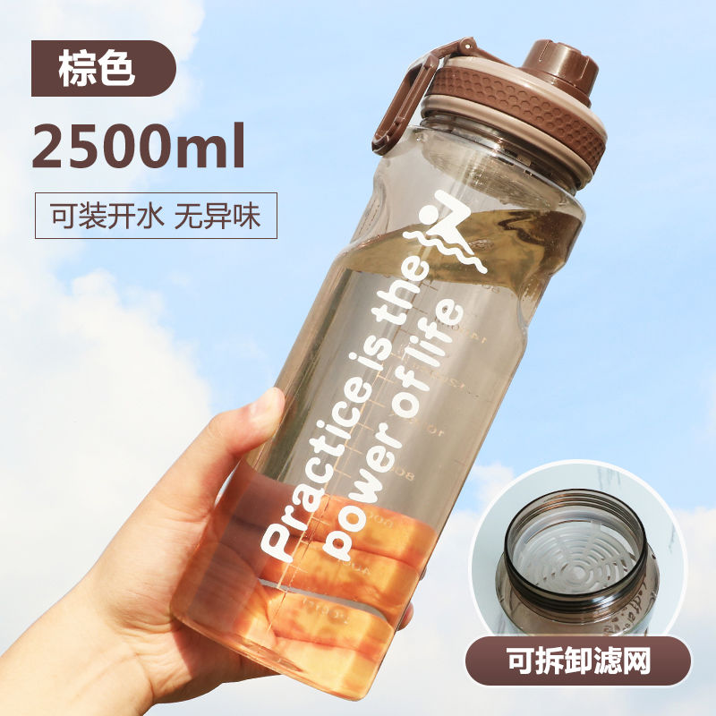 超大容量塑料水杯男女水壶户外便携夏天运动健身防摔太空杯子茶杯 棕色2500ml【大小双杯口送滤网】 耐高温水杯