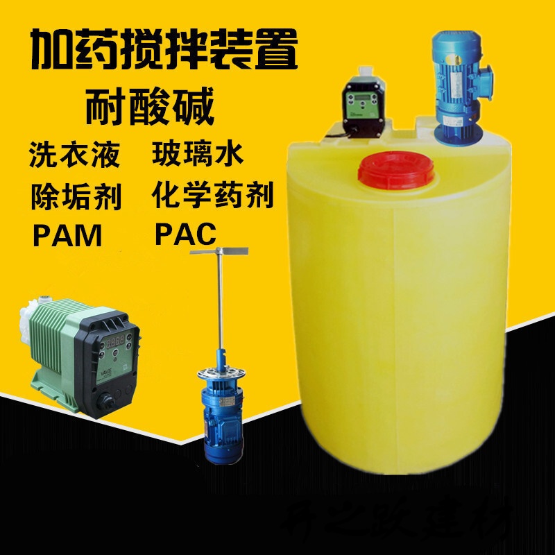 逐月PE加药桶搅拌机流量计量泵装置PAM投药器桶箱污水处理PAC加药 40L桶+3L计量泵