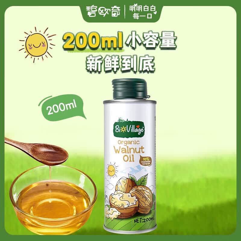 碧欧奇有机核桃油宝宝营养添加食用油辅食用油可凉拌热炒油 有机核桃油200ml怎么看?