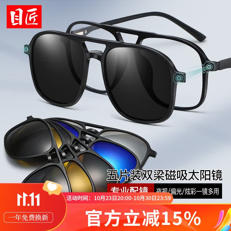 目匠TR双梁偏光夹片套镜近视多款太阳镜男女款开车墨镜可配近视TR2333 黑色 防蓝光配镜（1.61防蓝光镜片）高性价比高么？