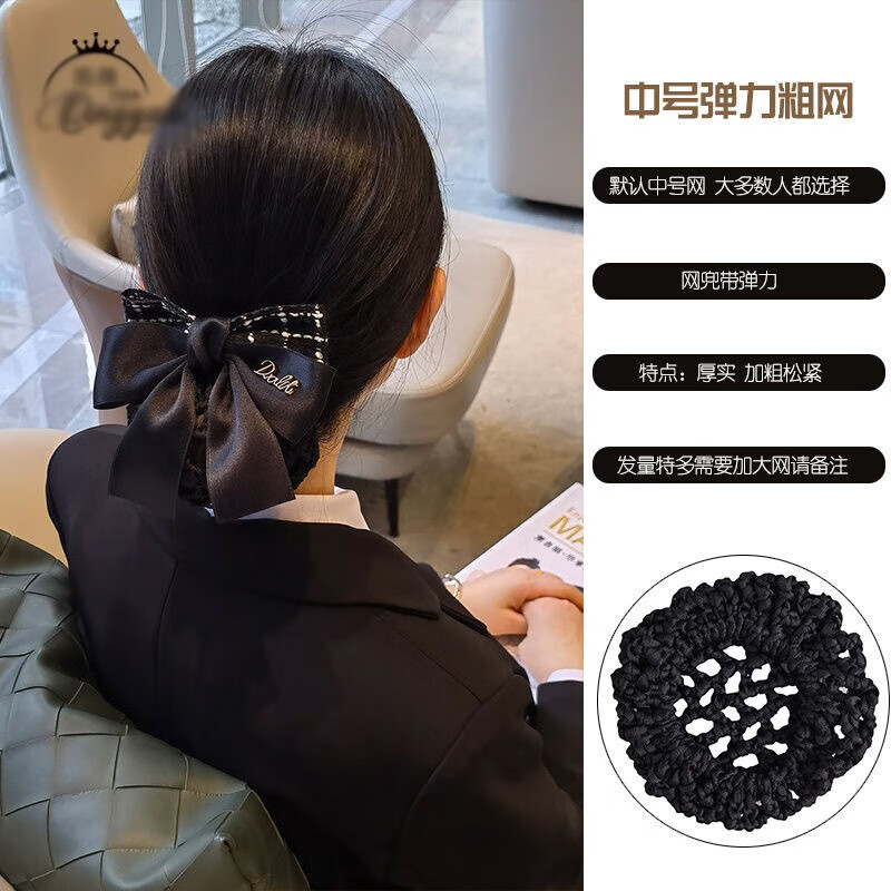 bary reef头花女职业工作发网空姐盘头发护士盘发头饰银行酒店网兜