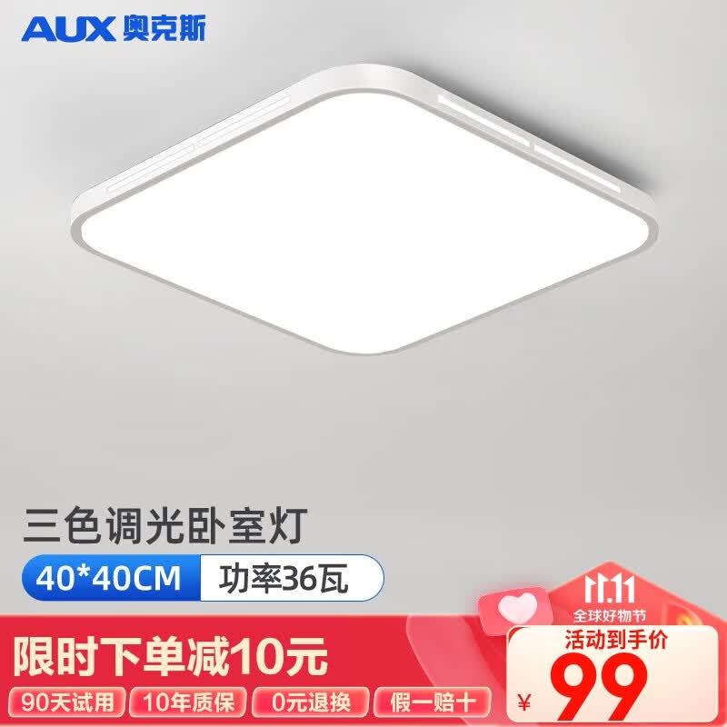 奥克斯（AUX） 照明吸顶灯led卧室灯具客厅灯饰书房阳台餐厅灯薄款北欧现代简约怎么样,好用不?