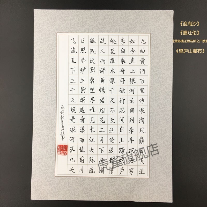120字硬笔书法作品内容,120字硬笔书法作品 硬笔书法纸112格a4考级比赛展示创作古诗素色背景加厚作品纸 120格
