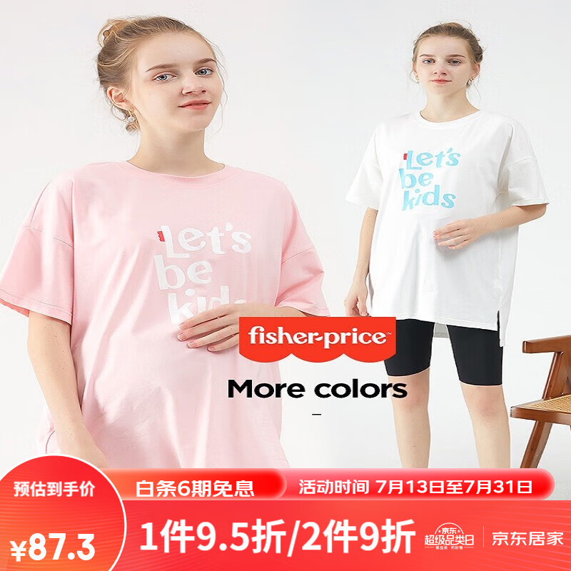 美国费雪孕妇t恤衫夏季宽松棉中长款薄短袖上衣休闲外出大码夏装 尺码