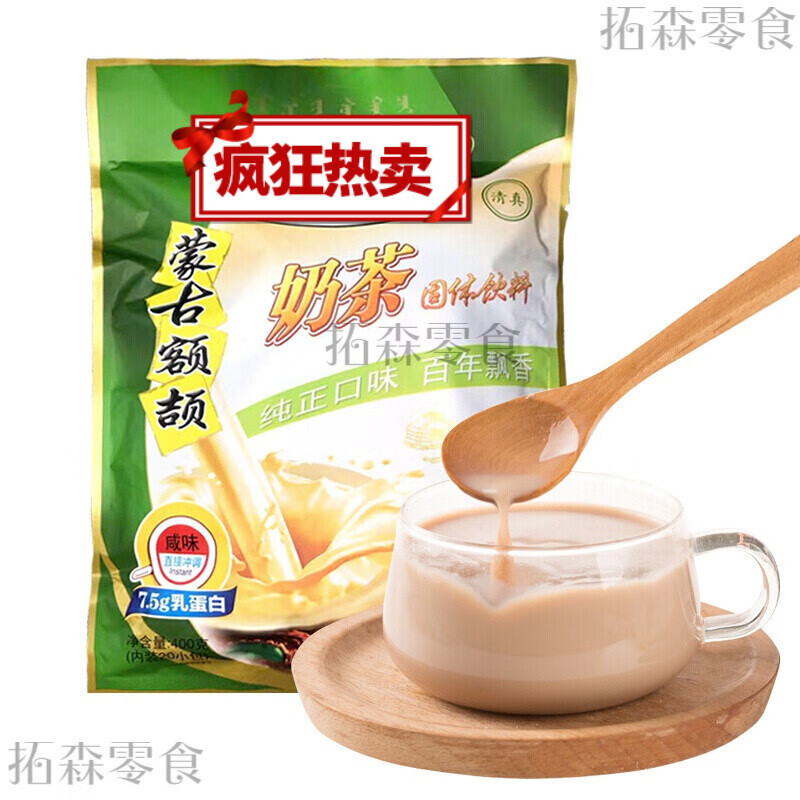乳额颉奶茶400g袋装内蒙古额吉颉蒙式奶茶速溶aa 咸味