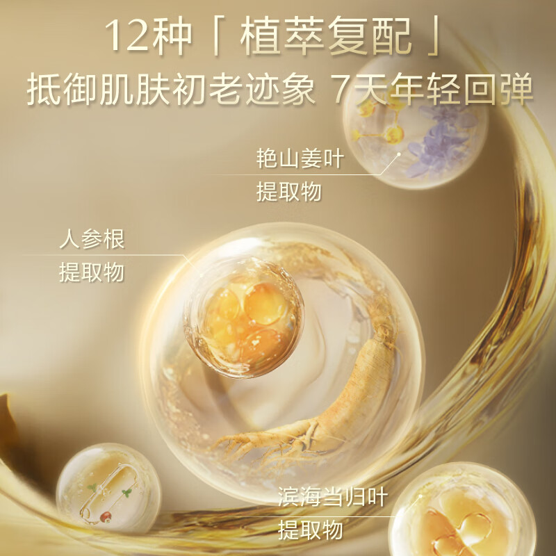 资生堂(SHISEIDO)第二代悦薇智感紧颜亮肤滋润乳100ml 美白淡斑抗老紧致 生日礼物