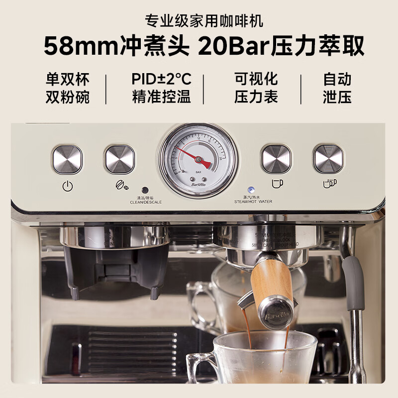 百胜图BAE02咖啡机怎么样？用户体验分享