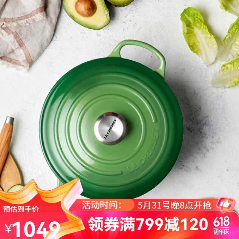 酷彩(le creuset) 铸铁珐琅锅s级20cm圆形汤锅炖锅 翠竹绿