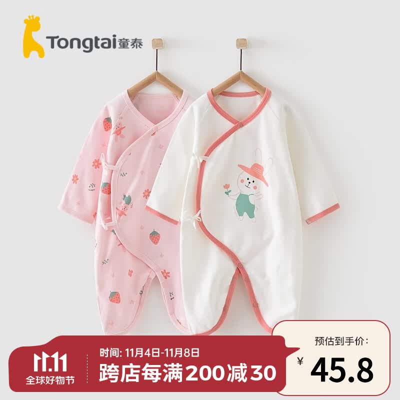 童泰四季0-6月新生婴儿衣服宝宝纯棉内衣哈衣连体衣2件装 粉色 52cm怎么样,好用不?