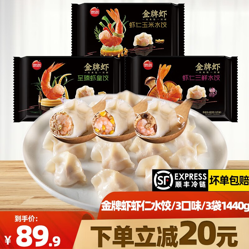 手机上怎么查水饺馄饨京东历史价格|水饺馄饨价格走势图