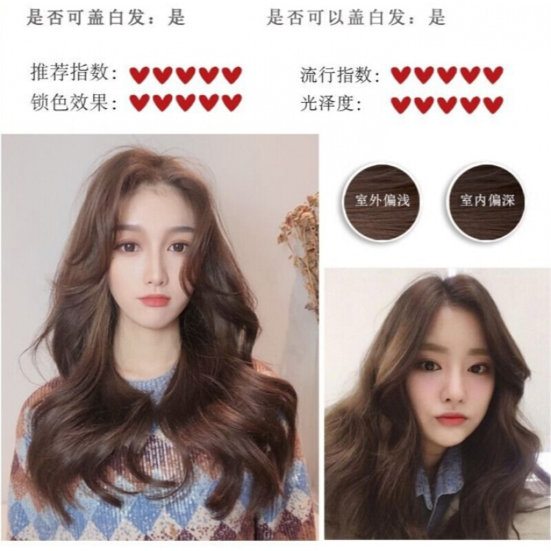 染发剂植物彩色学生女天然亚麻色黑茶色染头发膏颜色2021网红 5/44栗