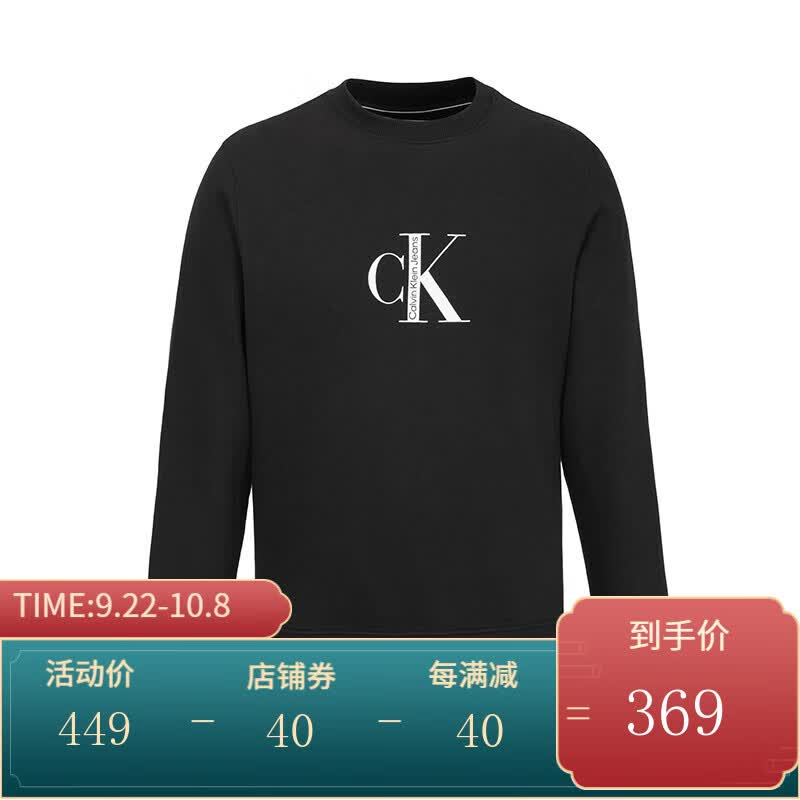 卡尔文·克莱恩（Calvin Klein） CK男装 男士休闲时尚卫衣10838 黑色 M使用感如何?