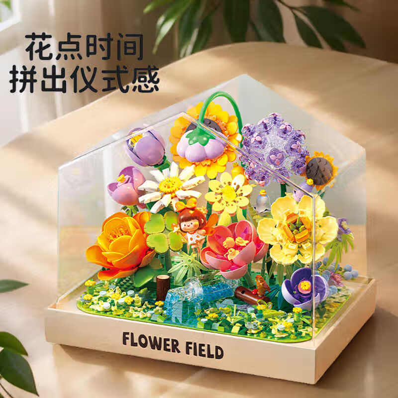 费米（Femibox）花野漫游记积木洛曼同款高品质拼装模型摆件女孩子圣诞节生日礼物 花野漫游记【带灯光】防尘罩花房