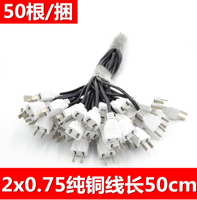 0.5米AC220V电源插头线二脚电源公插头带线纯铜插头线监控电源线 深灰色