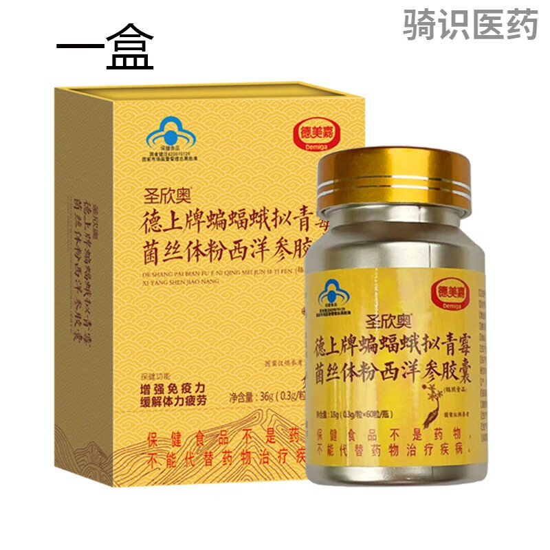 通用德上牌蝙蝠拟青霉菌丝体粉 德上蝙蝠蛾拟青霉菌丝体粉西洋参胶囊 1瓶 西洋参胶囊