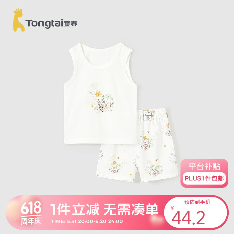 童泰（TONGTAI）婴儿套装夏季薄款衣服上衣内衣吊带背心TS42J610-DS绿色90cm