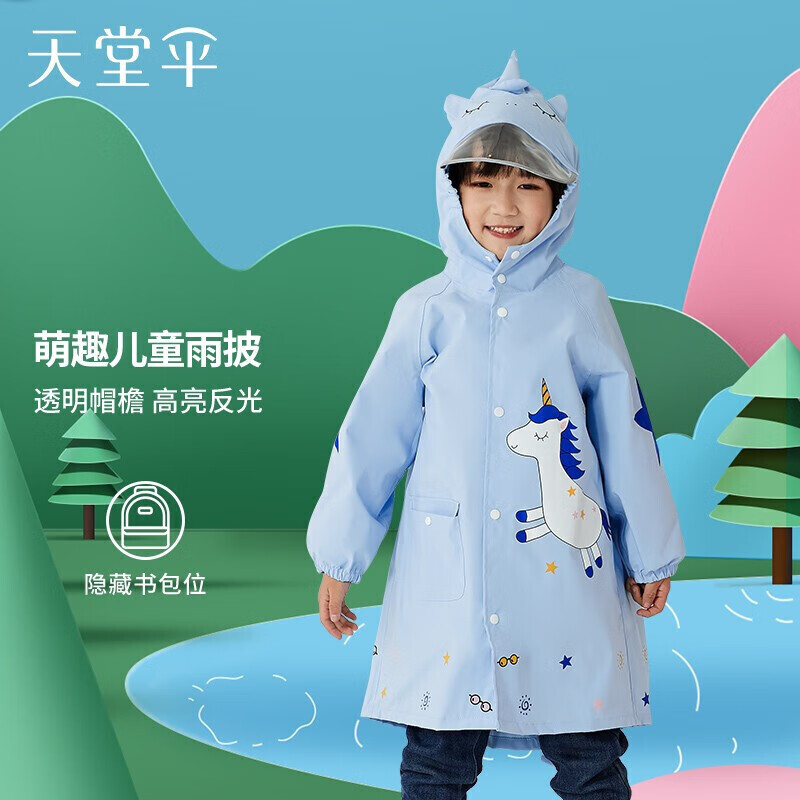天堂 户外雨衣雨披单人连体 独角兽造型儿童带帽檐防水雨衣 蓝色M码