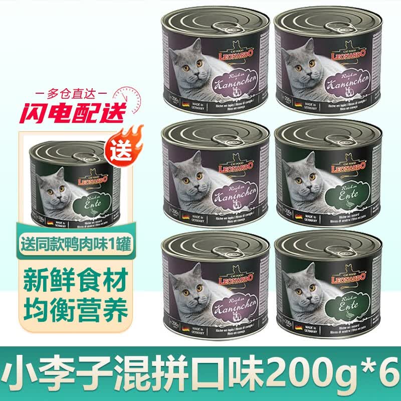 LEONARDO小李子猫罐头德国进口猫主食无谷鲜肉罐幼猫湿粮成猫主粮200g/罐 6罐混拼【鲜肝*3+鸭肉*2+家禽】怎么样,好用不?