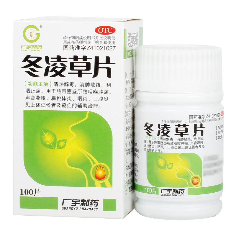冬凌草片0.26g*100片*1瓶/盒 辅助治疗清热解毒声音嘶哑 一盒装
