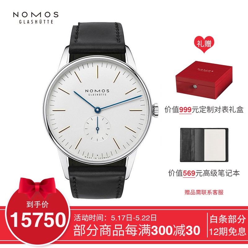 NOMOS手表 520情侣礼物 Orion系列 384 包豪斯风格手动机械腕表 德表 轻奢男表 直径38mm