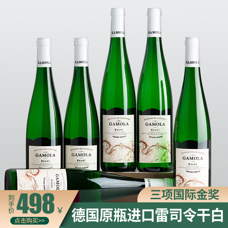 利藤【三项金奖】德国原瓶进口雷司令干白葡萄酒摩泽尔产区整箱礼盒装 【德国雷司令】整箱6瓶