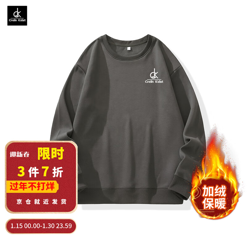 CKXP男士卫衣：时尚、品质与价格走势|男士卫衣怎么看历史价格走势