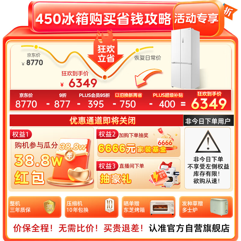 东芝（TOSHIBA）白珍珠60厘米超薄零距离嵌入式十字对开门大容量家用电冰箱无霜变频GR-RF450WI-PM151荧纱白