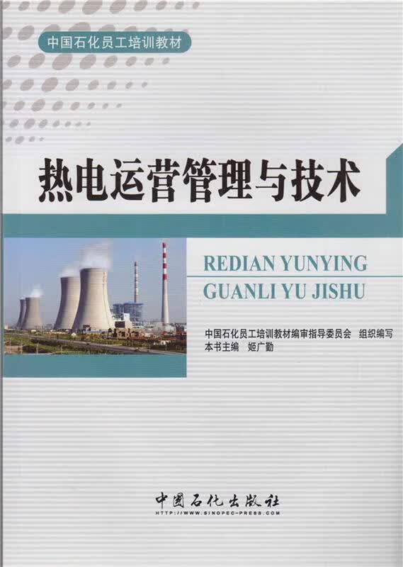 热点运营管理与技术【正版】