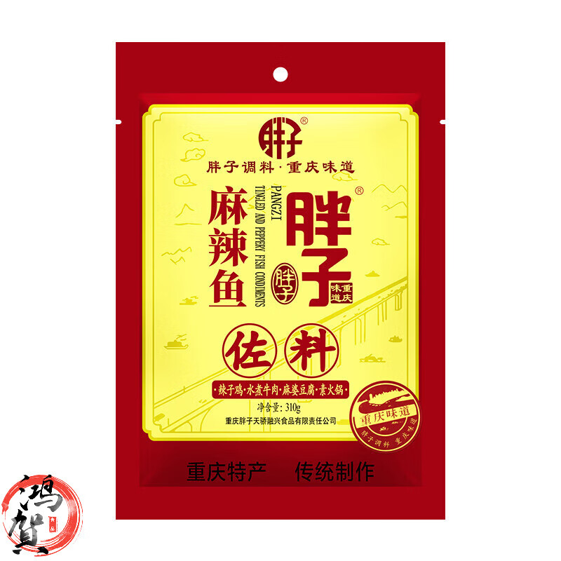 胖子重慶麻辣魚佐料310g*4袋水煮魚香水魚火鍋料家用廚房調(diào)料調(diào)味品