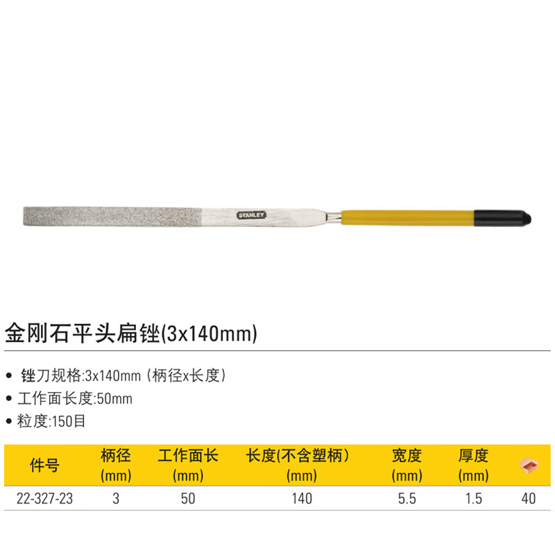 史丹利金刚锉刀平头锉扁尖头半圆什锦锉家用金属修整打磨工具硬质