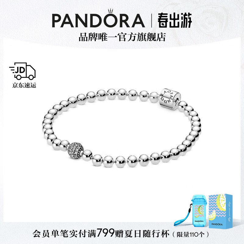 潘多拉（PANDORA）[520礼物]925银串珠手链简约素链优雅百搭个性情侣生日礼物送女友 17CM