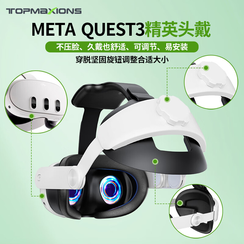 适用于oculus quest3精英头戴meta收纳包手柄套面罩配件磁吸近视镜片鼻托VR游戏一体机 【现货】quest3专用精英头戴【只换不修】高性价比高么？