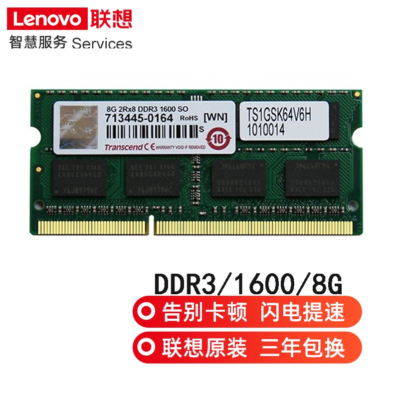 联想(lenovo) 笔记本内存条ddr3 y460 y470 g470 z460 z470 8g-1600