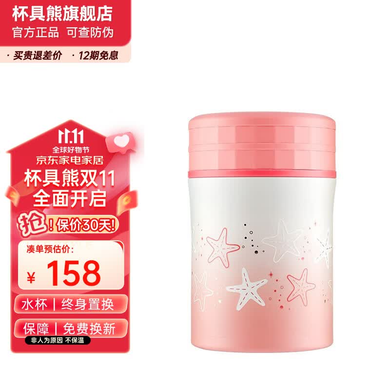 杯具熊（BEDDYBEAR） 焖烧罐316不锈钢儿童保温焖烧杯学生保温饭盒便当盒焖烧壶大容量 海星焖烧罐怎么看?